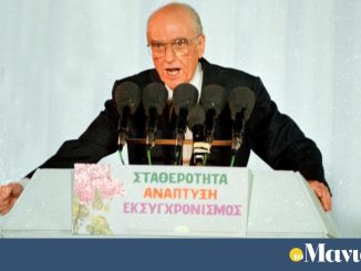 Ο Ανδρέας Γ. Παπανδρέου και η ίδρυση του ΠΑΣΟΚ