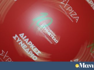 Η κατάσταση στο ΣΥΡΙΖΑ θυμίζει «νοικοκυρές σε απόγνωση»