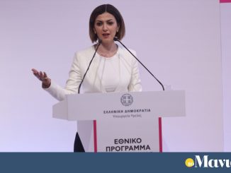 Ειρήνη Αγαπηδάκη: Σε δημόσια διαβούλευση το νομοσχέδιο για τον προσωπικό γιατρό