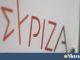 ΣΥΡΙΖΑ: η απροσεξία Νικόλτσιου και η διαρροή άρθρου του Καρτερού