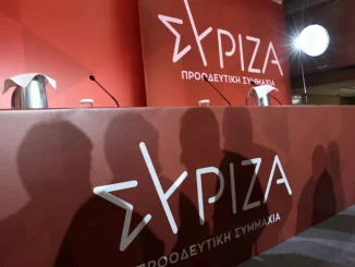 ΣΥΡΙΖΑ: Συνέδριο 1-3 Νοεμβρίου και εκλογή προέδρου στις 24 Νοεμβρίου και 1 Δεκεμβρίου