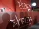 ΣΥΡΙΖΑ: Συνέδριο 1-3 Νοεμβρίου και εκλογή προέδρου στις 24 Νοεμβρίου και 1 Δεκεμβρίου