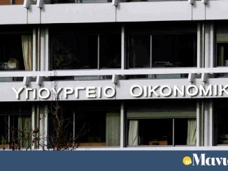 ΥΠΟΙΚ: έως αύριο η προθεσμία εγγραφής στο σύστημα άμεσων πληρωμών (IRIS)