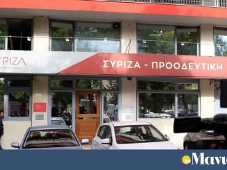 Πολιτική Γραμματεία ΣΥΡΙΖΑ: δεν ετέθη ζήτημα αναβολής του Συνεδρίου