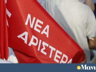 Η Νέα Αριστερά απαντά στο «Μανιφέστο» για την «επιστροφή στο μαντρί»