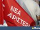 Η Νέα Αριστερά απαντά στο «Μανιφέστο» για την «επιστροφή στο μαντρί»