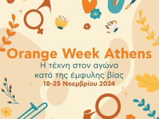 Orange Week Athens: Εκδηλώσεις κατά της έμφυλης βίας από τον Δήμο Αθηναίων