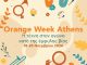 Orange Week Athens: Εκδηλώσεις κατά της έμφυλης βίας από τον Δήμο Αθηναίων