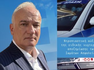 Α. Βορυλλας- Ντροπιαστική αύξηση 0.56€ μικτά στο ένστολο προσωπικό της Πατρίδας μας ανά ώρα νυχτερινής απασχόλησης .