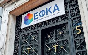 ΡΑΒΑΣΑΚΙΑ ΑΠΟ ΤΟΝ ΕΦΚΑ ΣΕ 2.377.106 ΟΦΕΙΛΕΤΕΣ