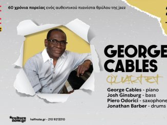Το κουαρτέτο του Jazz master George Cables στο Half Note Jazz Club