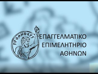 ΣΟΚ για την Κυβέρνηση και την Νέα Δημοκρατία στο μεγαλύτερο Επιμελητήριο της Ελλάδας