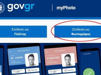 Στο Gov.gr Wallet οι βαθμοί ποινών του Συστήματος Ελέγχου Συμπεριφοράς Οδηγών
