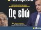 Διαβάστε στην εφημερίδα «το Μανιφέστο»: Ως εδώ