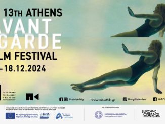 Έρχεται το 13ο Φεστιβάλ Πρωτοποριακού Κινηματογράφου της Αθήνας