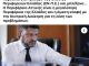Ο πολύπειρος Γιάννης Σγουρος “παίζει μπάλα ” με την παραίτηση Χαρδαλια