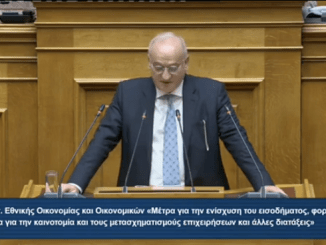 Ανδρέας Βορύλλας – «20% Φόρος Μερισμάτων για τις Τράπεζες»