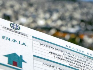 Ποιοι φορολογούμενοι πρέπει να υποβάλουν νέα δήλωση Ε9 και πότε έρχεται ο νέος λογαριασμός του ΕΝΦΙΑ