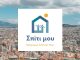 Πρόγραμμα “Σπίτι Μου 2”: Ξεκινάει στις 15 Ιανουαρίου – Οι δικαιούχοι και τα κριτήρια