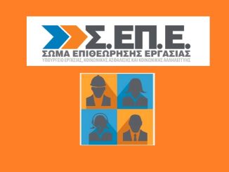Γιάννης Καρούζος: Μη πρόσληψη λόγω εγκυμοσύνης – Πρόστιμο από το ΣΕΠΕ – Απόφαση σταθμός