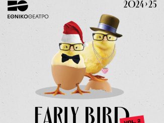 Δεύτερη φάση Early Bird του Εθνικού Θεάτρου- Πέντε νέες παραγωγές μόνο με 10€ 