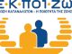 Πλήθος καταγγελιών στην ΕΚΠΟΙΖΩ για υπέρογκες αυξήσεις στα ασφάλιστρα υγείας