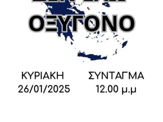 Μαρία Καρυστιανού: Καλεί σε κινητοποίηση αυτή την Κυριακή έξω από τη Βουλή