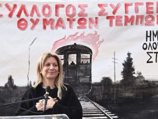 Μαρία Καρυστιανού: “Η κοινωνία έγινε μάρτυρας της πιο μαφιόζικης επιχείρησης εξαφάνισης στοιχείων”