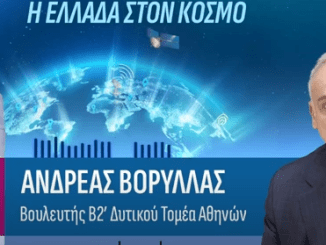 Ο Ανδρέας Βορυλλας στο ραδιόφωνο της ΕΡΤ για όλα