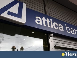 Attica Bank: Σημαντικό ορόσημο η ολοκλήρωση των τιτλοποιήσεων "Domus" και "Rhodium"