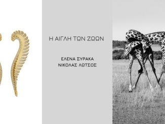 «Η αίγλη των ζώων»: Οι τέχνες του κοσμήματος και της φωτογραφίας συναντιούνται στην Kourd Gallery