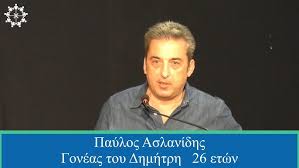 Ξέσπασε ο Παύλος Ασλανίδης για τις αθλιότητες Ψαριανού: «και ποιος είναι αυτός ο Ψαριανός τώρα; Μια αρσενική πόρνη είναι. Επιτίθεται σε μάνες και δεν τον έχει μαζέψει ένας Εισαγγελέας;»