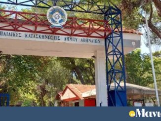 Καταφύγιο για 23 οικογένειες από τη Σαντορίνη στις κατασκηνώσεις του Δήμου Αθηναίων