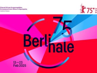 Η Ελλάδα στην 75η Berlinale – Παγκόσμια πρεμιέρα για την πρώτη μεγάλου μήκους ταινία του Βασίλη Κεκάτου