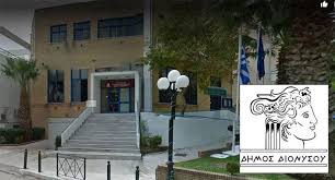 Αναταραχή στον Δήμο Διονύσου με σειρά καταγγελιών