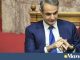 Στις Βρυξέλλες την Πέμπτη ο Κυριάκος Μητσοτάκης για τη Σύνοδο του Ευρωπαϊκού Συμβουλίου