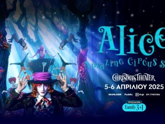Η παράσταση ευρωπαϊκού τσίρκου “Alice Amazing Circus Show” στο Christmas Theater
