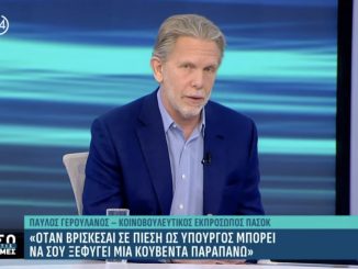 Ανδρουλάκης , Διαμαντοπούλου …”ευνοούν ” την κυβέρνηση και ο …Παύλος τον χαβά του