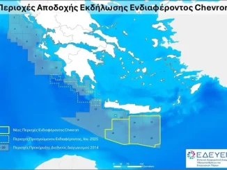 Πράσινο φως στην Chevron για έρευνες υδρογονανθράκων νότια της Κρήτης