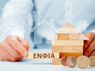 Οι αλλαγές που έρχονται με τον ΕΝΦΙΑ σε εκπτώσεις και απαλλαγές