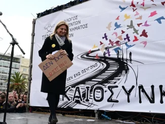 «Βαρύ κατηγορώ» Μαρίας Καρυστιανού για πρόταση Μομφής: «Χειροκρότησαν οι βολεμένοι της ΝΔ – Είστε όλοι υπόλογοι»