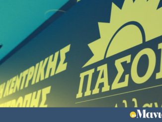Απάντηση ΠΑΣΟΚ στον ΣΥΡΙΖΑ: Ο κ. Φάμελλος ας μην σπεύδει να σφιχταγκαλιάσει τον κύριο 13-0