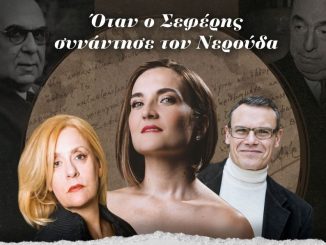 «Όταν ο Σεφέρης συνάντησε τον Νερούδα»: Μουσικοθεατρικό Αναλόγιο στο Μέγαρο