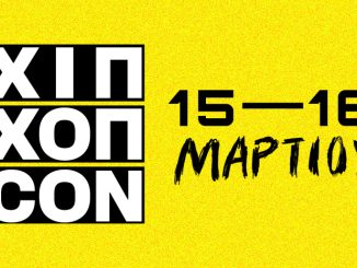 1o ΧΙΠ ΧΟΠ CON: Η καρδιά της hip hop κουλτούρας χτυπά στην Αθήνα