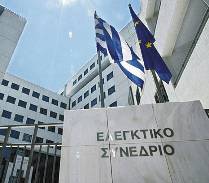 Τσουνάμι αντιδράσεων για την παρέμβαση Κλάπα – Ένωση Δικαστικών Λειτουργών Ελεγκτικού Συνεδρίου: Δεν νοείται ο δικαστικός λειτουργός να υπόκειται σε πειθαρχικό έλεγχο