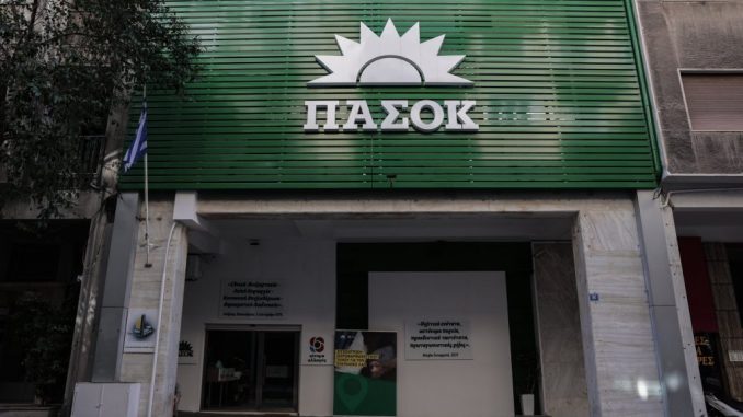2024-05-13-PHOTO-ΠΑΣΟΚ.jpg
