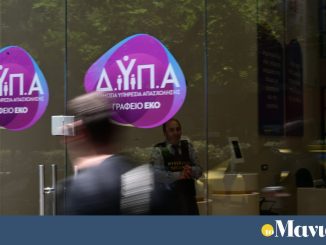ΔΥΠΑ: πότε «κλείνουν» οι αιτήσεις για την επιχορήγηση των14.800 ευρώ