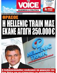 Στον ομιλο της One Voice το  Thesstoday.gr