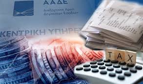 Ξηλώνεται το πουλόβερ του τεκμαρτού εισοδήματος