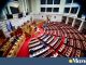 Βουλή: Ψηφίστηκε το Μνημόνιο επιστημονικής και τεχνολογικής συνεργασίας Ελλάδας και Σαουδικής Αραβίας